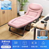 午憩宝折叠床单人午休躺椅折叠行军床办公室午睡床简易陪护床职场午休床 【夏日凉感冰丝】八脚180CM-粉