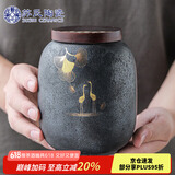 苏氏陶瓷（SUSHI CERAMICS）大号茶叶罐 日式铁锈釉大容量陶瓷密封罐红茶罐