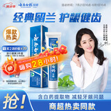 云南白药经典系列牙膏 健齿护龈改善牙龈问题 清新口气留兰香型牙膏180g