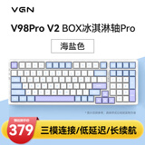 VGN V98PRO V2 三模有线/蓝牙/无线 客制化机械键盘 8000mAh长续航电竞游戏办公家用 gasket 热插拔 V98Pro-V2 凯华冰淇淋轴Pro 海盐
