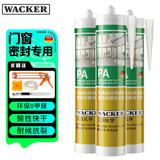 瓦克（WACKER）PA酸性快干玻璃装配胶门窗密封胶耐候型玻璃胶硅胶结构胶白色3支