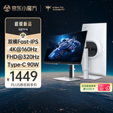 KTC 27英寸4K 160Hz/FHD 320Hz双模Type-c 90w Switch2外接 国家补贴HDR400显示屏电脑显示器 H27P6
