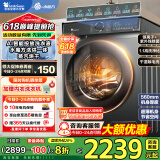 小天鹅（LittleSwan）滚筒洗衣机水魔方 10/12公斤大容量 洗脱/洗烘一体机带烘干全自动 1.1洗净比618PLUS 家电国家补贴 【10公斤带烘干】升级智投+巡航除菌868Plus