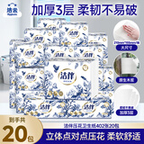 洁云卫生纸 洁伴402张*20包 原生木浆L码纸巾 厕纸方包平板纸牛轧糖