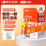 可孚医用碘伏棉签新生婴儿肚脐带伤口消毒一次性碘酒棉棒独立包装50支