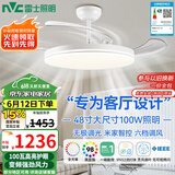 雷士（NVC）LED照明风扇灯吊扇餐厅卧室客厅全光谱1级能效三防灯具48寸100瓦