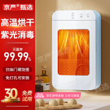 京严筷子消毒烘干一体机家用笼筒壁挂消毒机免打孔杀菌置物筷子收纳盒 筷子消毒机【消毒+烘干】插电款 紫外线除菌高温烘干一体式