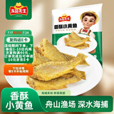 冻品先生 安井 香酥小黄鱼 800g 酥脆小鱼干 油炸小吃方便菜 空气炸锅食材