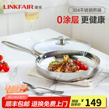 凌丰炒锅不锈钢多功能炒菜锅不易粘锅无涂层加深煎炸锅燃气电磁炉通用 【304钢】煎锅 28cm