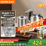 苏泊尔（SUPOR）全自动上水电热水壶茶台烧水壶一体电茶炉316L不锈钢围炉煮茶器1L烧水器煮茶套装台嵌SW-10C19