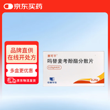 [赛可平] 吗替麦考酚酯分散片0.25g*40片/盒