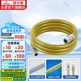 潜水艇（Submarine）R200燃气管天然气304不锈钢波纹管 安全防爆 通用款接头可拆卸2米
