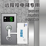 科雷登手指机器人智能遥控电梯按需控制家电开关智能定时懒人神器空调电脑家用物理按键点击器 HR-1556电池版远程控制电梯门禁插排专用