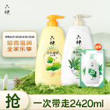 六神超值沐浴露套装艾叶滋润1kg+清新滋润1kg+420ml保湿易冲洗留香久 