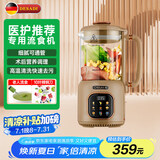 德萨帝（Desadi）德国流食破壁机【自动煮熟】鼻饲辅食机加热老人食物饭菜肉打豆浆机餐1-2人用料理搅拌机流食机 DSD13咖啡色