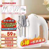 康佳（KONKA）打蛋器 家用电动打蛋机 奶油奶盖打发器迷你 烘焙手持搅蛋搅拌器 可收纳底座 KDDQ-2011-W