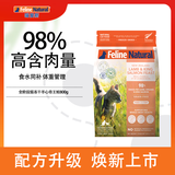 K9 Natural羊肉帝王鲑800g生骨肉主食冻干猫粮成猫幼猫通用 新西兰原装进口