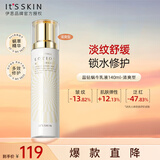 伊思（it‘s skin）晶钻蜗牛乳液（清爽型）140ml 补水保湿舒缓抗皱护肤品生日礼物女