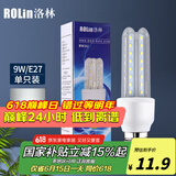 洛林（ROLin）led灯泡节能灯U型灯管玉米灯 e27大螺口大功率超亮灯泡9W白光