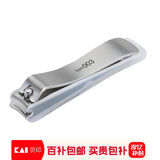 貝印（KAI）进口精工003系列全钢指甲钳刀剪单把（指甲屑防飞溅）S