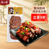 唐人神湘军腊排500g湖南特产农家风味腊排骨腊味烟熏排骨腊肉年货送礼