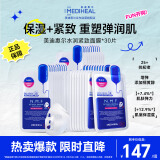 全新升级款新水润紧致面膜30片补水保湿弹润淡化细纹母亲节送长辈