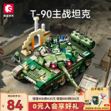 森宝积木拼装军事玩具坦克模型六一儿童节礼物 苏联-T90主战坦克207225