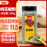 乐畅纯花椒粉200g 0添加无硫熏 花椒面香辛调味料烧烤撒料蘸料炖卤肉