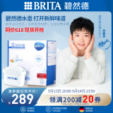 碧然德（BRITA）滤水壶滤芯 Maxtra+多效滤芯12只装 过滤器净水器 家用净水器滤芯 孙颖莎推荐