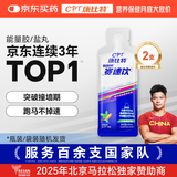 康比特加速赛速饮 红参咖啡因牛磺酸维生素耐力运动营养饮料 薄荷味40ml*2支