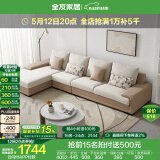全友家居现代简约风L型布艺沙发家用客厅科技布带贵妃位转角沙发家具 卡其|仿棉麻沙发|右妃位 多人位 3.67m