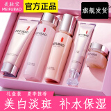 美肤宝护肤品套装美白补水清爽保湿提亮肤色淡化斑点去黄改善毛孔化妆品 礼盒【洁面+水+乳+眼胶+BB霜】