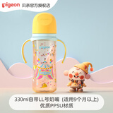 贝亲（Pigeon）防胀气宽口径奶瓶 PPSU婴儿奶瓶自然实感新生儿彩绘奶瓶带把手 330ml 马戏团（配LL号9个月以上）