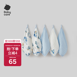 babycare全棉六层纱布方巾拉伸尺寸30*30CM哈沃伊天空蓝