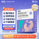 宠医到宠物补液盐电解质猫狗脱水腹泻拉稀中暑应激补钾补钠纳贝朗40g