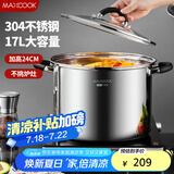 美厨（maxcook）汤锅304不锈钢 复底高汤锅32cm 燃气炉电磁炉通用MCT4909