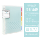 国誉（KOKUYO）【热门商品】活页本B5淡彩曲奇柔光可拆外壳学生学习笔记本本子A5活页夹办公记事本可换替芯活页纸 【A4淡彩曲奇】蓝色