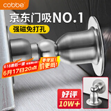 卡贝门吸免打孔门防撞门挡限位器强力磁铁卫生间门碰地吸墙吸阻门器