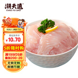 潮夫道巴沙鱼200g 冷冻巴沙鱼片 无骨无刺巴沙鱼柳 涮煮火锅食材生鲜