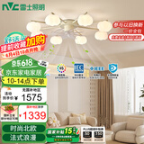 雷士（NVC）北欧简约法式奶油风吊灯客厅灯风扇灯分段高显8头DL-FSD-9065-120