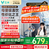 云米（VIOMI）净水器家用小京龙800G纯水机ro反渗透厨下式0阻垢剂母婴直饮机自来水过滤器净水机净饮机 国家补贴