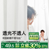 金蝉全屋定制全遮光窗帘布 绍兴柯桥雪尼尔客厅卧室飘窗电动轨道一体 烟花织梦 透光不透人(烟花纱） 1米用料价格(挂钩/打孔免费加工) 米