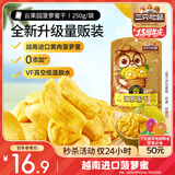 三只松鼠菠萝蜜干250g 越南进口菠萝蜜蜜饯果干办公室休闲零食水果干