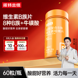 诺特兰德复合维生素B族维生素C咀嚼片VC片多种维生素b1b2b6叶酸烟酸 维生素B【1瓶装】