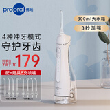 博皓（prooral）立式手持冲牙器 F27Pro大水箱版 水牙线 洗牙器洁牙器白色 牙齿冲洗器  【牙齿冲洗器】