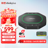 联想thinkplus视频会议全向麦克风免驱蓝牙降噪无线扬声器5米拾音器适用10~40㎡支持组队级联MK-MC600