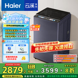 海尔（Haier）云溪波轮洗衣机全自动家用 10公斤 家电国家补贴20% 直驱变频 一级能效 以旧换新 双动力MBDE689