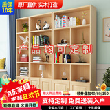 福颐堂 书架实木书柜书架组合自由组合书架书橱松木柜子储物柜展示柜 原木无漆ABC 有门款