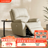 顾家家居（KUKA）智能家居家用真皮电动单椅现代多功能单人沙发A006&A092 升级版A092【杏仁白】电动无摆转 单人