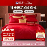 富安娜结婚四件套 婚庆中式提花床单被套 喜庆婚房套件230*229cm红